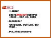 2.3  万能的电（课件）五年级科学下册大象版（2017）