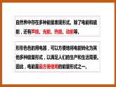 2.3  万能的电（课件）五年级科学下册大象版（2017）