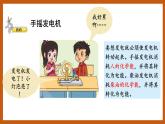2.4  电从哪里来（课件）五年级科学下册大象版（2017）