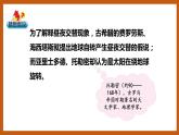 3.1  昼夜交替（课件）五年级科学下册大象版（2017）