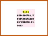 3.1  昼夜交替（课件）五年级科学下册大象版（2017）