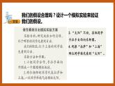 3.2  誰先看到日出（課件）五年級科學(xué)下冊大象版（2017）
