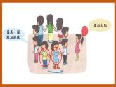 3.2  誰先看到日出（課件）五年級科學(xué)下冊大象版（2017）