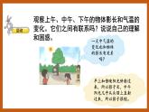 3.3  变化的影长（课件）五年级科学下册大象版（2017）