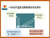 3.3  变化的影长（课件）五年级科学下册大象版（2017）