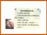 5.4  防震原理研究（课件）五年级科学下册大象版（2017）