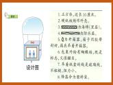5.5 我们的空投包（课件）五年级科学下册大象版（2017）