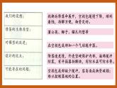 5.5 我们的空投包（课件）五年级科学下册大象版（2017）