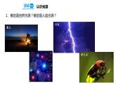 【精】五年级上册科学备课包-1光源 课件+教案+试题+素材 苏教版