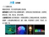 【精】五年级上册科学备课包-1光源 课件+教案+试题+素材 苏教版
