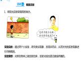 【精】五年級(jí)上冊(cè)科學(xué)備課包-3光的反射 課件+教案+試題+素材 蘇教版
