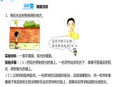 【精】五年級(jí)上冊(cè)科學(xué)備課包-3光的反射 課件+教案+試題+素材 蘇教版