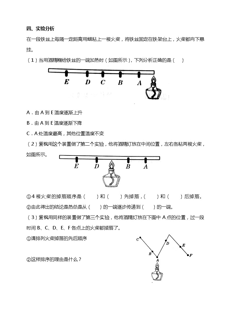 5热传导 课件+教案+试题+素材02