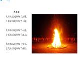 5热传导 课件+教案+试题+素材