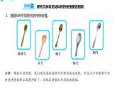 8物体的传热本领 课件+教案+试题+素材