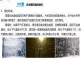 15雨和雪 课件+教案+试题+素材