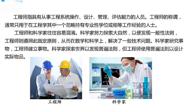 专项学习 像工程师那样 课件+教案+试题+素材02