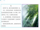 【精】五年级上册科学资料包-1.1有关光的思考【课件+教案+试题+素材】教科版