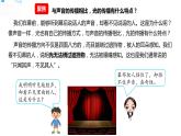 【精】五年级上册科学资料包-1.2光是怎样传播的【课件+教案+试题+素材】教科版