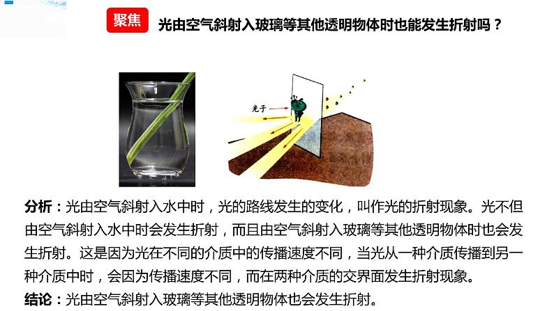 【精】五年级上册科学资料包-1.5认识棱镜【课件+教案+试题+素材】教科版03