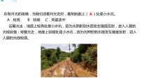 小学科学教科版 (2017)五年级上册7.制作一个潜望镜集体备课ppt课件