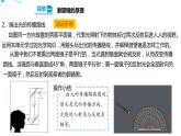 【精】五年级上册科学资料包-1.7制作一个潜望镜【课件+教案+试题+素材】教科版