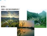 五年级上册科学资料包-2.2地球的结构【课件+教案+试题+素材】教科版