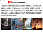 五年级上册科学资料包-2.2地球的结构【课件+教案+试题+素材】教科版