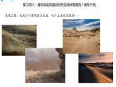 五年级上册科学资料包-2.6水的作用【课件+教案+试题+素材】教科版