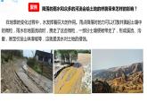 五年级上册科学资料包-2.6水的作用【课件+教案+试题+素材】教科版