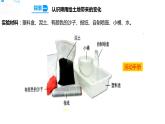 五年级上册科学资料包-2.6水的作用【课件+教案+试题+素材】教科版