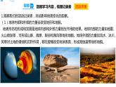 五年级上册科学资料包-2.7总结我们的认识【课件+教案+试题+素材】教科版