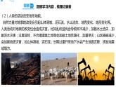 五年级上册科学资料包-2.7总结我们的认识【课件+教案+试题+素材】教科版