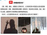 五年级上册科学资料包-3.2用水计量时间【课件+教案+试题+素材】教科版