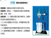 五年级上册科学资料包-3.2用水计量时间【课件+教案+试题+素材】教科版