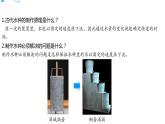 五年级上册科学资料包-3.3我们的水钟【课件+教案+试题+素材】教科版