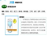 五年级上册科学资料包-3.3我们的水钟【课件+教案+试题+素材】教科版