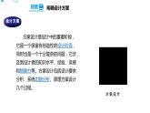 五年级上册科学资料包-3.3我们的水钟【课件+教案+试题+素材】教科版