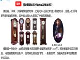 五年级上册科学资料包-3.4机械摆钟【课件+教案+试题+素材】教科版
