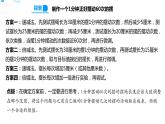 五年级上册科学资料包-3.6制作钟摆【课件+教案+试题+素材】教科版