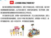 五年级上册科学资料包-3.7计量时间我们的生活【课件+教案+试题+素材】教科版