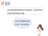 【精】五年级上册科学资料包-1.4光的传播方向会发生改变吗【课件+教案+试题+素材】教科版