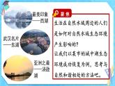 第7课 分析一个实际的环境问题课件PPT