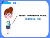 教科版三下科學(xué)1.2《各種各樣的運動》課件（送教案練習(xí)）