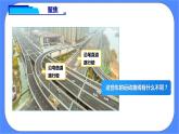 教科版三下科學(xué)1.3《直線運(yùn)動(dòng)和曲線運(yùn)動(dòng)》課件（送教案練習(xí)）