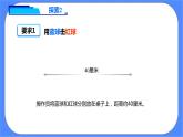教科版三下科學(xué)1.3《直線運(yùn)動(dòng)和曲線運(yùn)動(dòng)》課件（送教案練習(xí)）