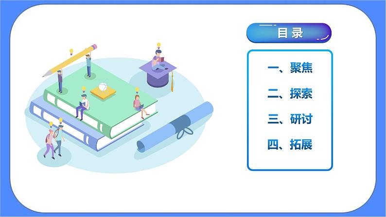 教科版三下科学1.5《比较相同距离内运动的快慢》课件（送教案练习）02