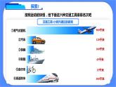 教科版三下科学1.6《比较相同时间内运动的快慢》课件（送教案练习）