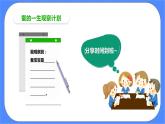 教科版三下科學2.3《蠶長大了》課件+素材（送教案練習）
