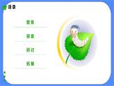 教科版三下科學2.3《蠶長大了》課件+素材（送教案練習）